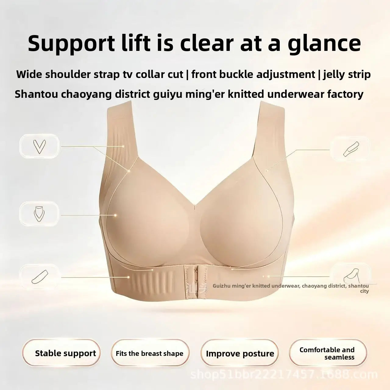 A beige wireless bra centered on a light cream background with Chinese marketing text and callout icons highlighting features such as wide shoulder straps, a wide collar cut, front buckle adjustment, and a jelly strip.
